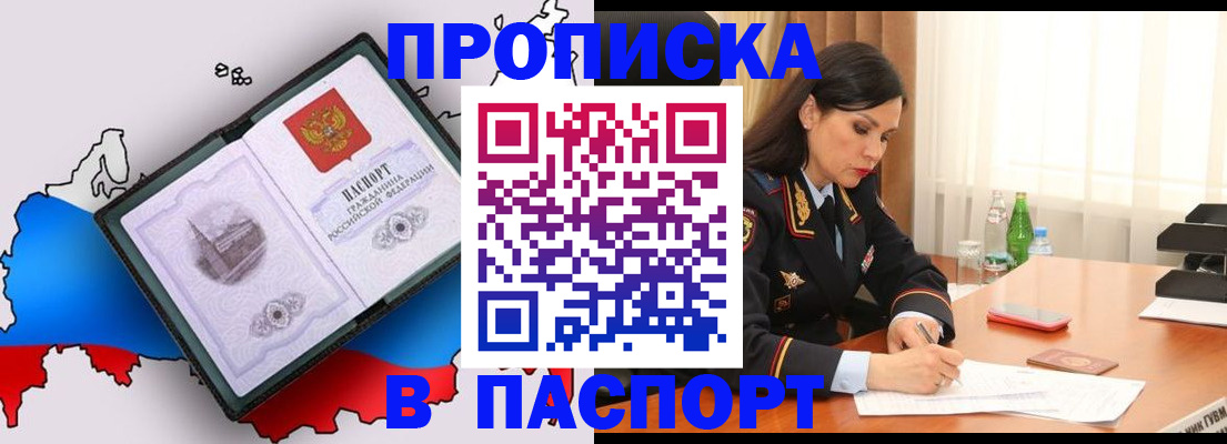 временная регистрация надежно в Читинской области