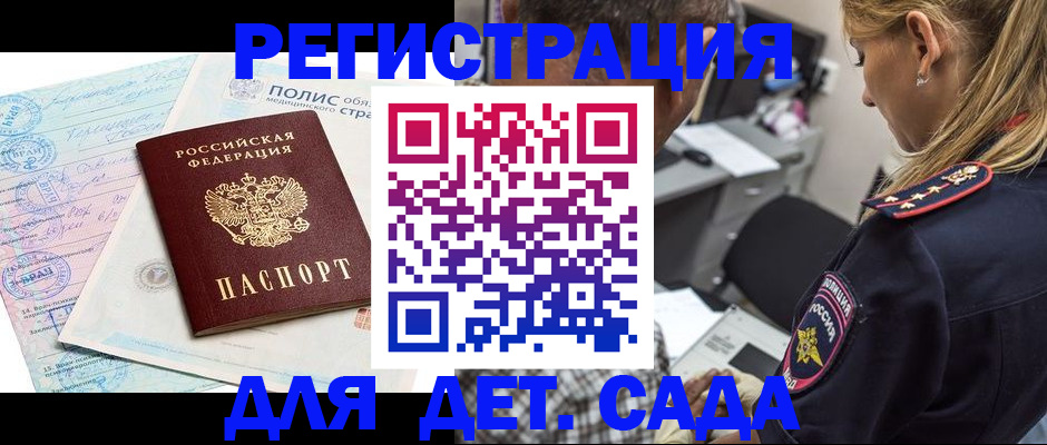 прописка законно в Читинской области
