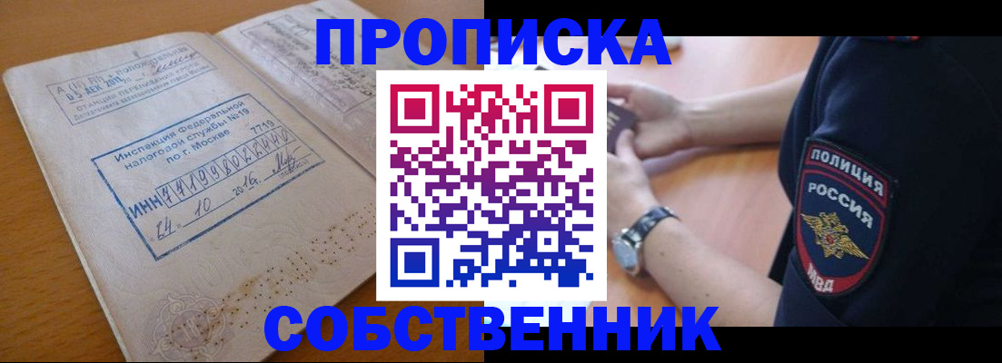 миграционный учет в Читинской области