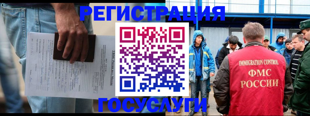 временная регистрация законно в Читинской области