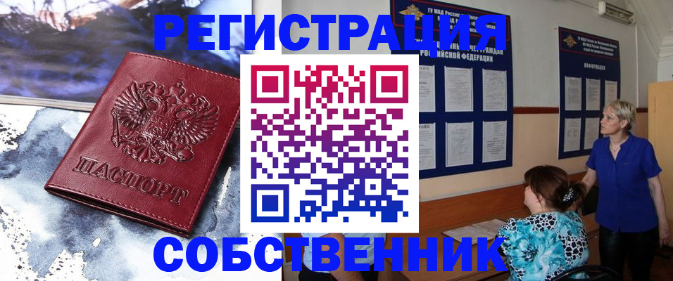 временная регистрация в Читинской области